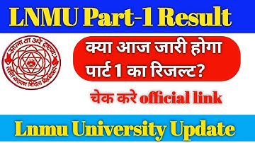 Lnmu part 1 result 2021, session (2020-23) कब जारी होगा पार्ट 1का रिजल्ट।।B.A.,B.Sc,B.Com ,teachmint