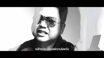 ขอให้เธอผิดหวัง - FRONTAGE LUGGAGE [Official MV]