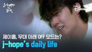 [ENG] 제이홉의 OFF 모드는?ㅣ[j-hope IN THE BOX] hightlight : j-hope's daily life (OFF)ㅣ디즈니+