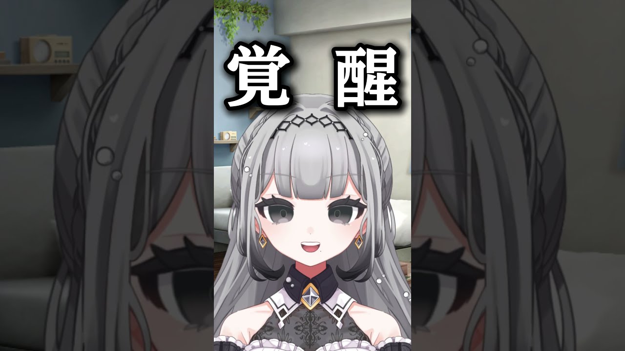 あれば便利なのになぁ#vtuber切り抜き #朝活配信 #新人vtuber
