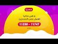 اضف التردد الجديد لقناة اطفال ومواهب على عرب سات الان 11747 عمودي