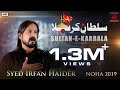 Sultan e karbala  irfan haider  2019  1441