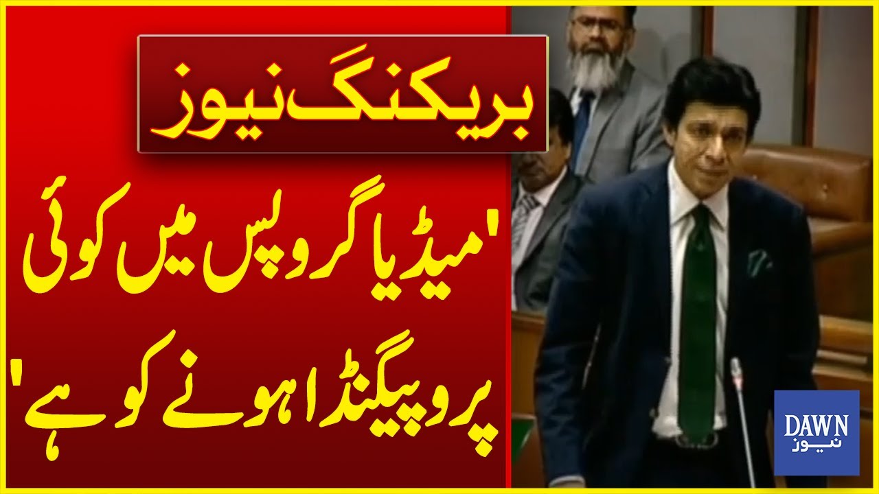 Faisal Vawda Prediction! Claims About Big Propaganda News by Media Groups | Breaking | Dawn News