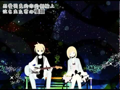 【少年Ｔ】 フタリボシ-Acoustic Arrange-【中日文字幕】