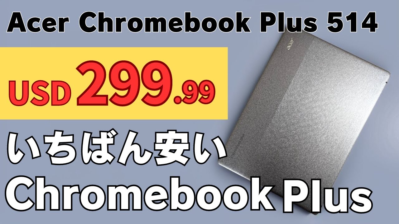 The cheapest Chromebook Plus is $299.99! This price is attractive
