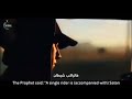 الاصدقاء اختار الصديق قبل الطريق الاصدقاء اختار الصديق قبل الطريق