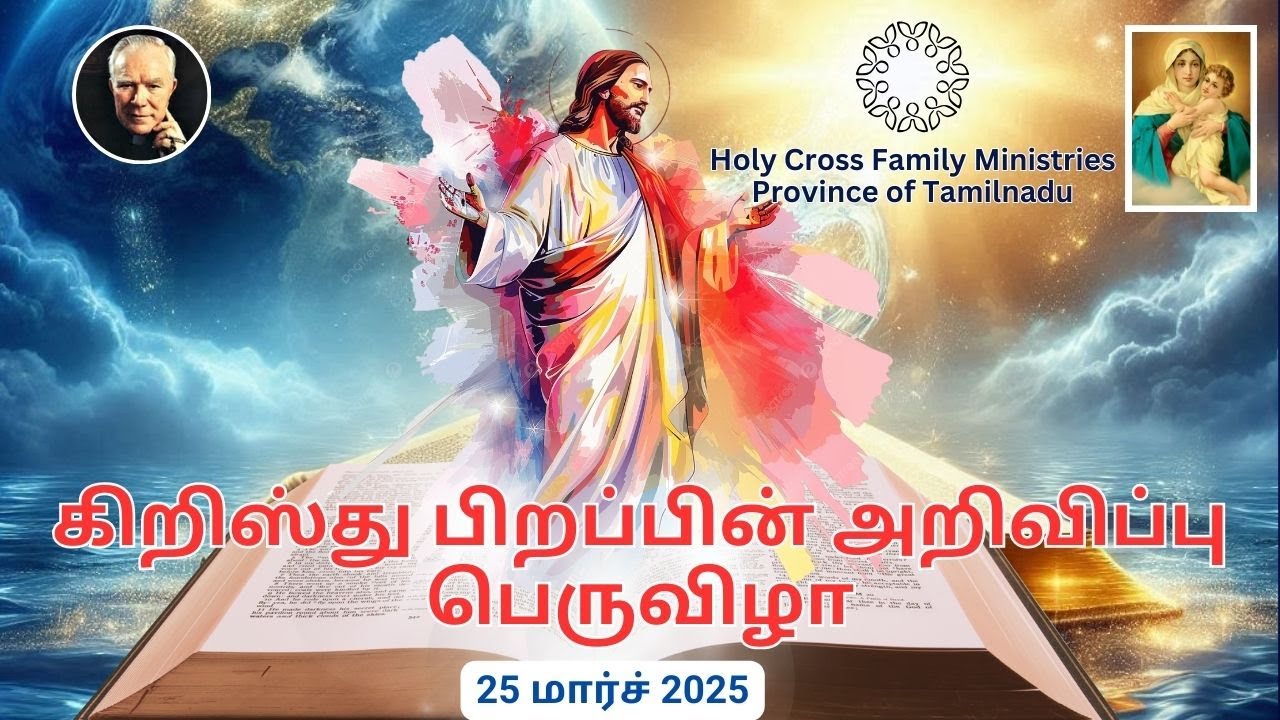 Daily Reflection / மறையுரை சிந்தனை / Daily Gospel Reflection in Tamil /25 March 2025 / #jesus # ...