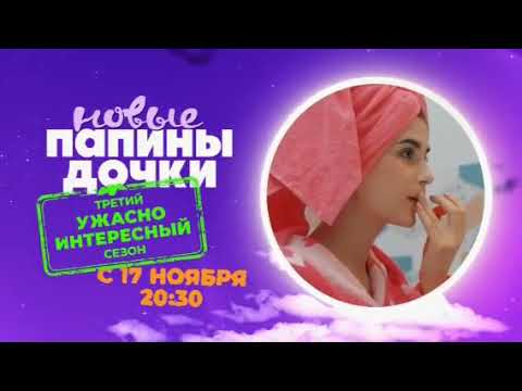 Анонсы рекламные блоки спонсоры показа и промо канала Солнце 11 11 2025 