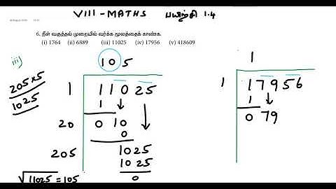 8TH MATHS EXERCISE 1.4--6TH SUM III,IV SQUARE ROOT USING LONG DIVISION- KIRUBA PONMANI