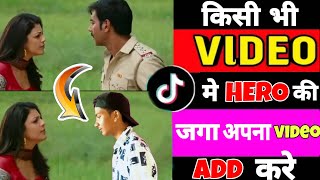 Video me Hero ko kaise hataye | how to add our video | हिरो की जगा आपना विडिओ कैसे ऍड करे | fullstep screenshot 2
