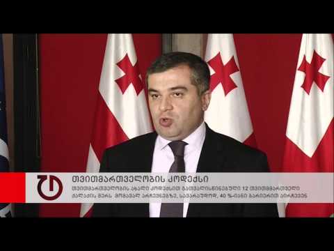 თვითმმართველი ქალაქების მერებს, სავარაუდოდ, 40 %-იანი ბარიერით აირჩევენ