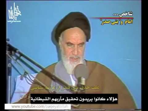 شاخص الإمام و بني صدر باللغة العربية