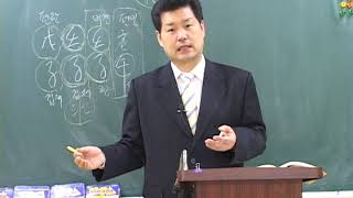 사주명리학 기초 10-  7  (임한석원장직강)