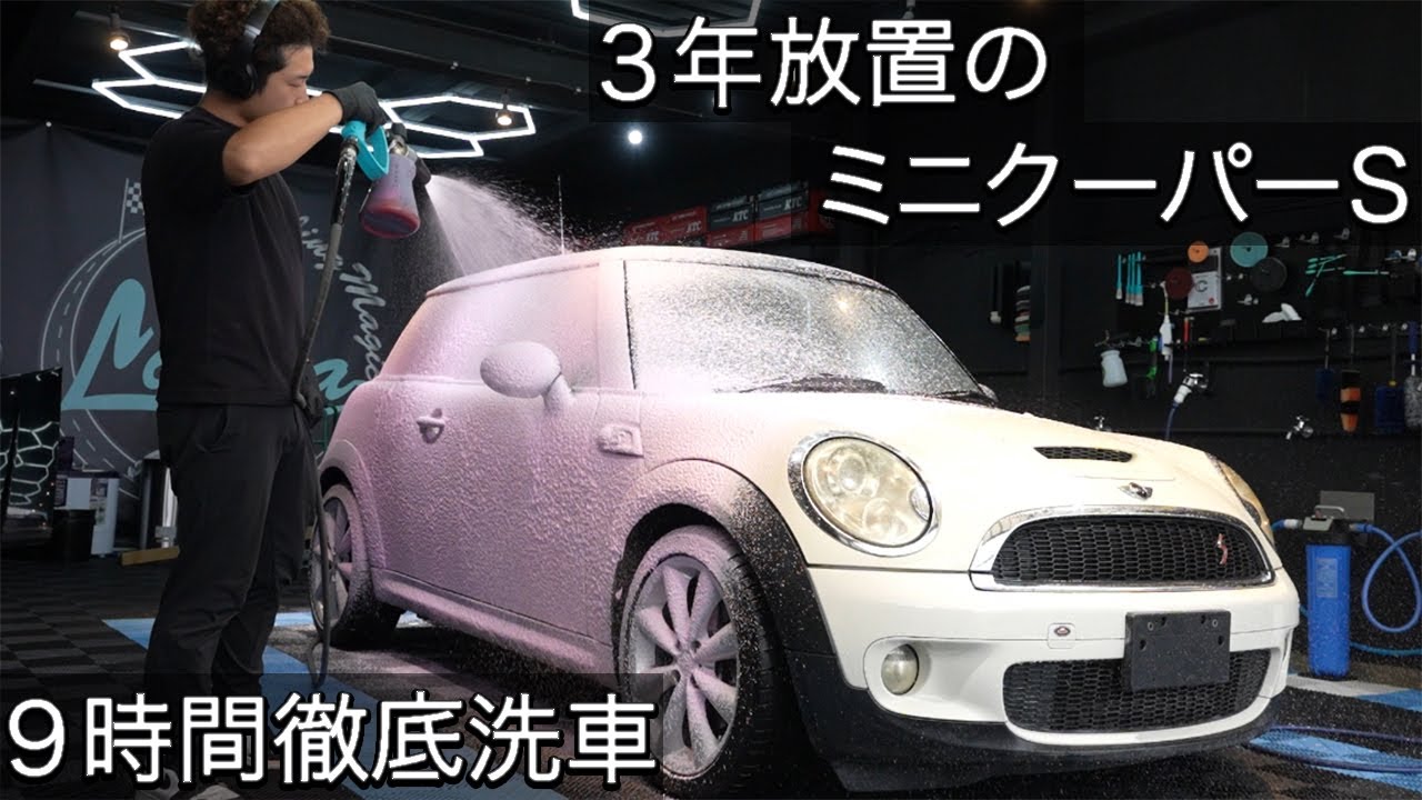 【徹底洗車】【VLOG】ドロドロに黄ばんだヘッドライトとボディを9時間かけて徹底洗車　car detailing mini cooper s