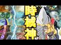 【遊戯王マスターデュエル】遊戯王5D'sの一挙放送が終了して絶望した決闘者が時械神で思い出を語る話【ゆっくり実況】