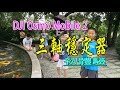 【光之劍】中台灣出遊手機三軸穩定器試拍 |  DJI Osmo Mobile 2 | HUAWEI Mate 10 Pro