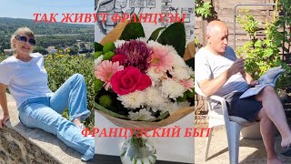 Готовимся к семейному празднику. У нас муж моет полы. В таких домах живут французы. Elena France