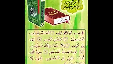 سورة الفاتحة - الرقية الشرعية للشيخ خالد الحبشي