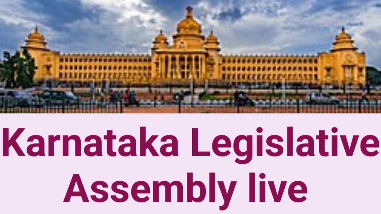 23/01/2026 | Karnataka Legislative Assembly Session live | ಕರ್ನಾಟಕ ...