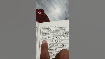 Surah Kawther #surahkawthar #سورة_الكوثر #egzonibrahimi #اكسبلور #ciddubbing
