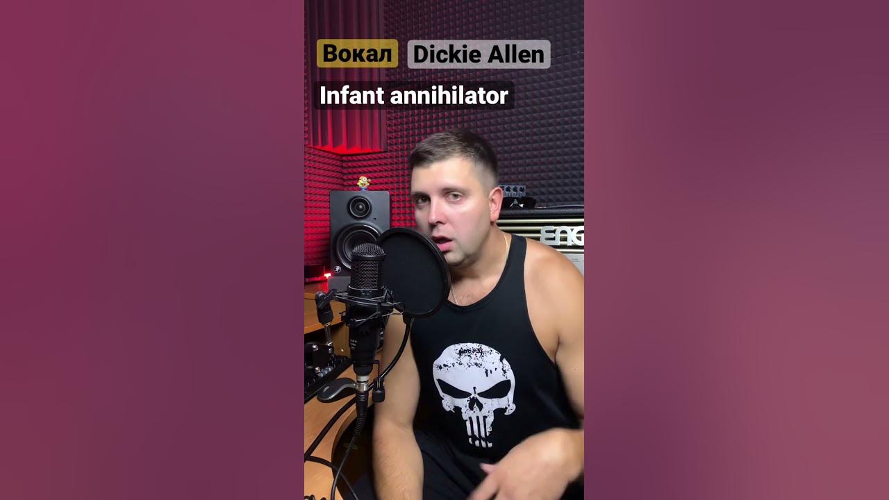 Как скримить. Дики Аллен Infant Annihilator. Школа экстрим вокала. Уроки экстрим вокала. Экстрим вокалист.