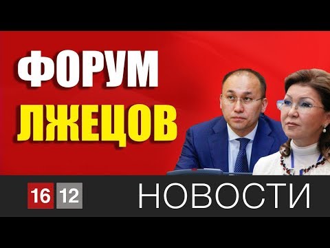 ФОРУМ ЛЖЕЦОВ