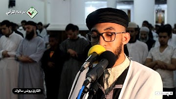 قراءة هادئة للقارئ يونس سالوك حفظه الله للركعتين الثانية من صلاة التراويح2019