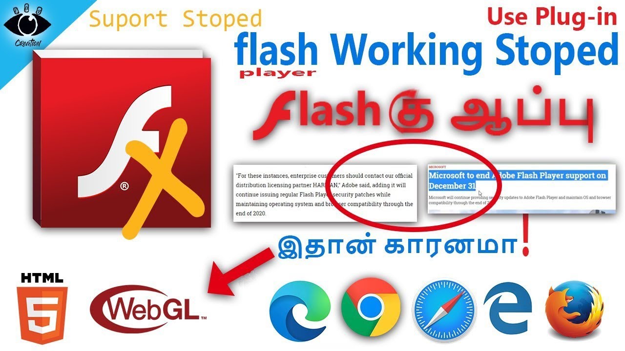 Why is Adobe Flash player ending | Flash End Suport Tamil | AllRoundTamizha | raviCreation