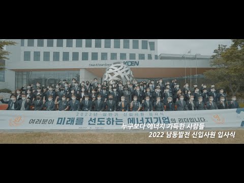   2022년 상반기 신입사원 입사식 현장 속으로