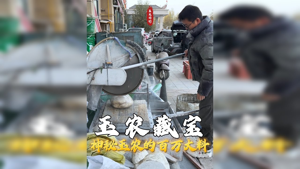 今天在乡下，偶遇一个老玉农，家中竟然有一块难得一见的宝贝，我们一起看看