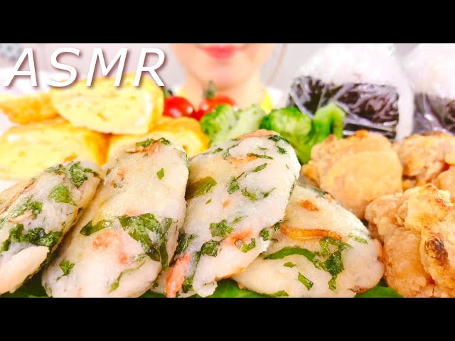 [咀嚼音]もちもちレンコン&若鶏の竜田揚げ&玉子焼き&おにぎりを食べる[食べるだけ][ASMR][モッパン]