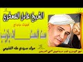 الشيخ عادل العسكرى مولد سيدي طه الغنيمي2019مع تحيات قناه مداحين النبي العدنان الشيخ عادل العسكرى مولد سيدي طه الغنيمي2019مع تحيات قناه مداحين النبي العدنان