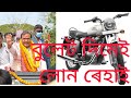 Himanta biswa sarma vocal on bullet and loan waiver  assam election campaign 2021