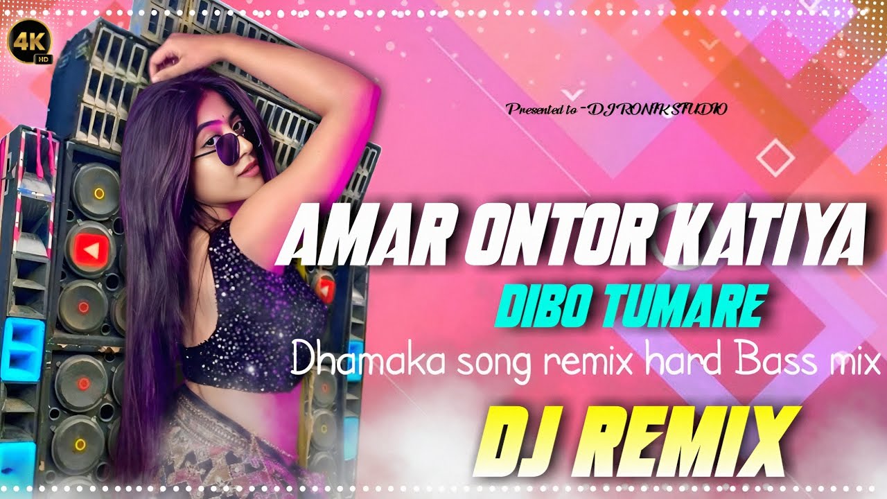 Amar Ontor Katiya Dibo Tumare | New DJ Remix | Full Ladies Dance Hard Bass Mix | DJ RONIK STUDIO 