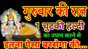 14 नवंबर कार्तिक बैकुंठ चतुर्दशी के दिन 1 चुटकी हल्दी वाला उपाय जरूर करे || Pradeep Ji Mishra