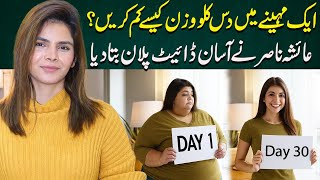 Lose 10 Kg In 30 Days Ayesha Nasirs Secret Diet Plan Revealed Ayesha Nasir