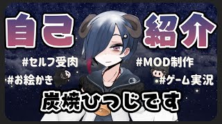 「【自己紹介】絵描きでﾌﾟﾛｸﾞﾗﾐﾝｸﾞﾁｮｯﾄﾃﾞｷﾙVtuberです」のサムネイル