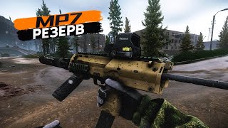 MP7 | ПЕРЕЗАЛИВ | РЕЗЕРВ | ТАРКОВ | ESCAPE FROM TARKOV