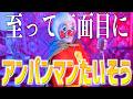 【至って真面目に】アンパンマンたいそう歌って踊ってみた