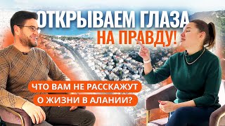 🤫 Не верьте слухам! Сколько стоит жизнь в Алании? Узнайте правду. Переезд в Турцию