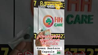 #Artificial #Blood #Capsule, #Fake Blood Capsule, #Virginity Blood Capsule Review, #hymn #hymen