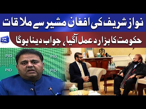 PTI Ministers blast Nawaz Sharif for meeting Afghan NSA