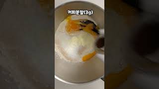 가루쌀로 만든 쌀모카빵 #농림수산식품교육문화정보원 #농…