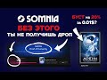 SOMNIA БЕЗ ЭТОГО НЕ ПОЛУЧИШЬ ДРОП! БУСТ ПОИНТОВ НА 20% ЗА 0.01$? СДЕЛАЙ ЭТО!