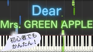 【簡単 ピアノ】 Dear / Mrs. GREEN APPLE - 映画 「ディア・ファミリー」 主題歌 【Piano Tutorial Easy】 by みんとのかんたんピアノ 2,471 views 9 days ago 1 minute, 33 seconds