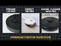 🤖 Битва роботов-пылесосов Xiaomi vacuum cleaner Mop-Pro vs Ecovacs Deebot n8 pro vs Dreame L10 Pro