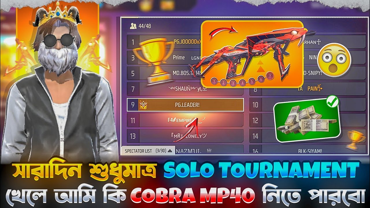 শুধুমাত্র solo tournament খেলে আমি কি Cobra mp40 নিতে পারবো?🥶 Iqoo neo 10 #pgldr 