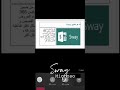 ورشة عمل برنامج Sway تطبيق أ هيفاء المازني ثانوية الشرافا تعليم وادي الدواسر اشراف لولو الدوسري ورشة عمل برنامج Sway تطبيق أ هيفاء المازني ثانوية الشرافا تعليم وادي الدواسر اشراف لولو الدوسري