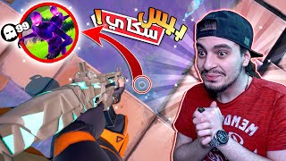 سكاي بيس ضد الاشباح  نهاية غبية  فورت نايت | Fortnite !