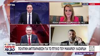 Δήμος Θανάσουλας: «Η ΝΔ έχει πάρει διαζύγιο με την καθημερινότητα των Ελλήνων και την πατρίδα.»